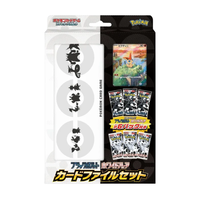 Pokemon Black Bolt & White Flare Card File Set